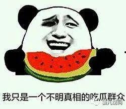 吃瓜群众瓜网,带你走进网络舆论的狂欢世界