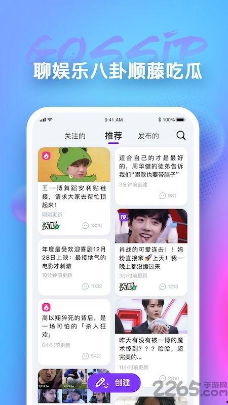 娱乐吃瓜网官网