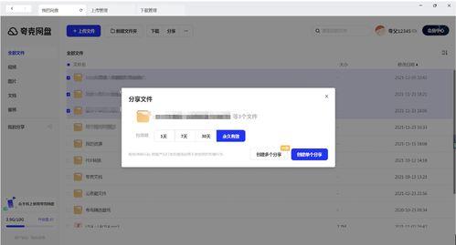 吃瓜网盘资源夸克