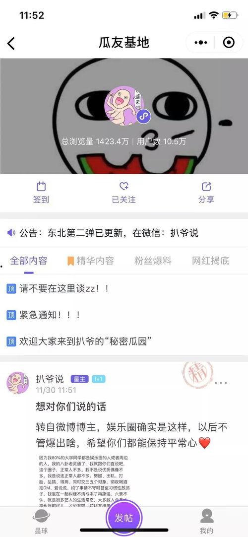 吃瓜爆料网站吃瓜网,吃瓜网带你领略明星幕后故事